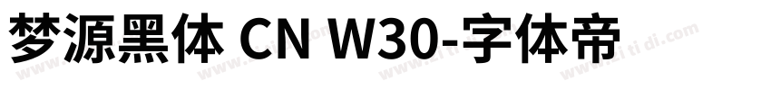 梦源黑体 CN W30字体转换